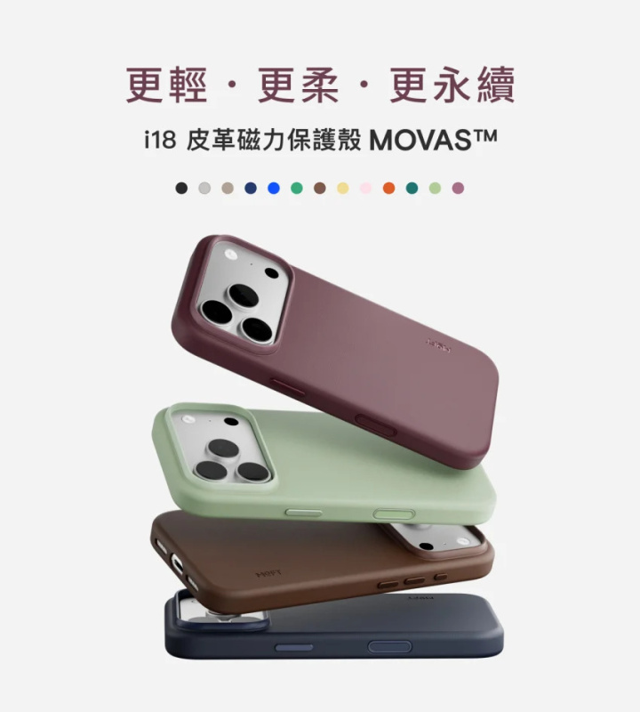 Moft Snap Case MOVAS™ for iPhone 18 Pro and Pro Max 保護殼 手機殼