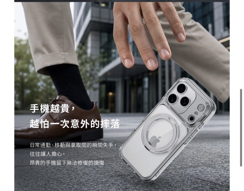 imos iPhone18 pro max 18 pro 磁吸支架軍規防震 保護殼 imos iPhone18 pro max 18 pro 磁吸支架軍規防震 保護殼