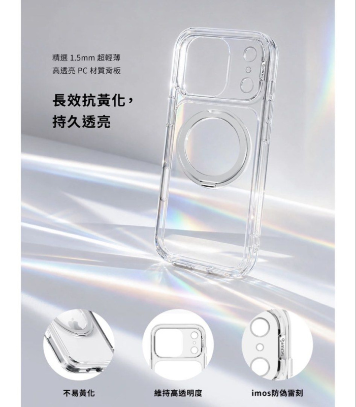 imos iPhone18 pro max 18 pro 磁吸支架軍規防震 保護殼 imos iPhone18 pro max 18 pro 磁吸支架軍規防震 保護殼