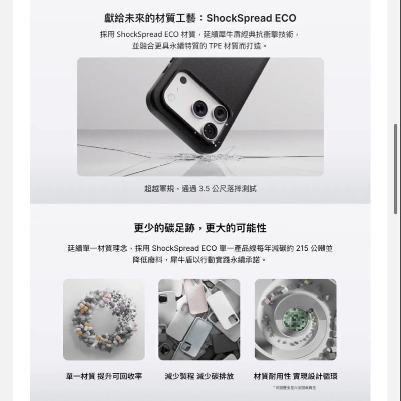 RHINOSHIELD 犀牛盾iPhone 18 Pro/18 Pro Max SolidX MagSafe兼容 強化吸震緩衝防摔磁吸手機殼/保護殼