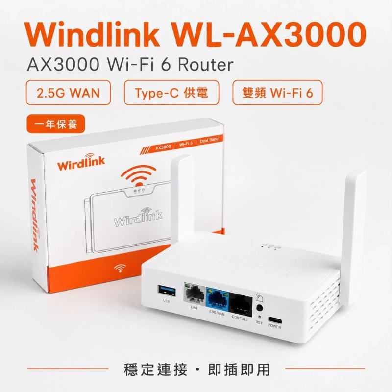 WindLink VPN Router Wi-Fi 6 翻牆路由器