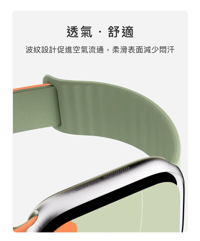 MOFT Snap Watch Band Apple Watch 磁吸運動錶帶