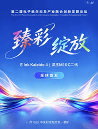 【$1新品預售-非最終定價】漢王M10C 二代彩墨辦公本 -全球首款搭載 E Ink Kaleido 4 彩色墨水屏 ｜ 香港行貨 一年保修