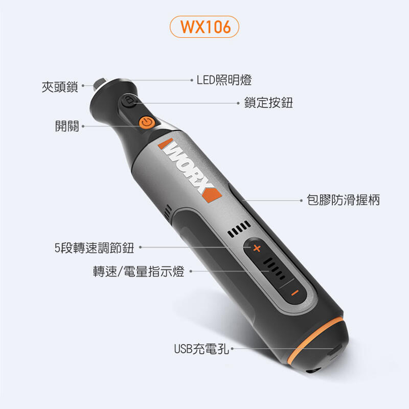 WORX 威克士 - 8V 小型電磨筆 WX106