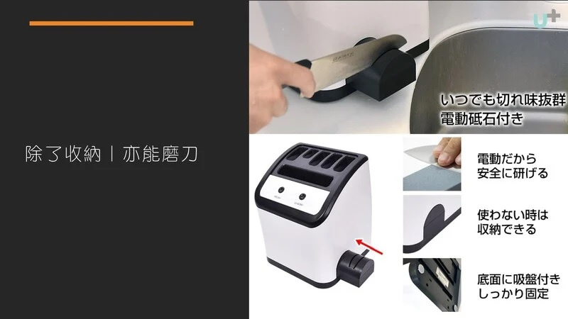 Thanko UV 除菌乾燥功能性廚具刀具消毒收納架 | 香港行貨