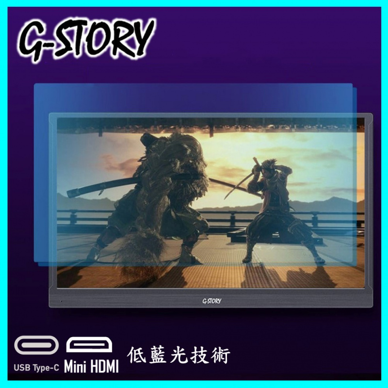 G-Story 17.3" 便攜式電競顯示器 GST173