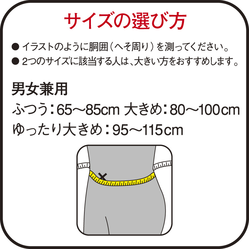 日本製 興和制藥 KOWA 常規保溫護腰 M/L size