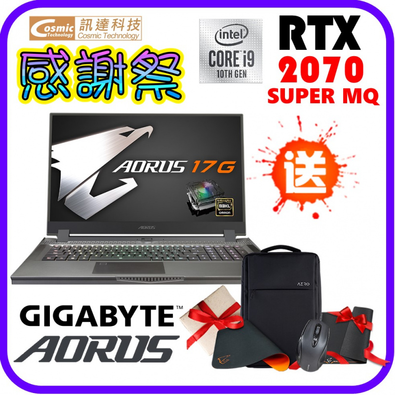 GIGABYTE AORUS 17G XB 17.3"電競筆電( i9-10980HK / RTX2070 Super / 300Hz )
