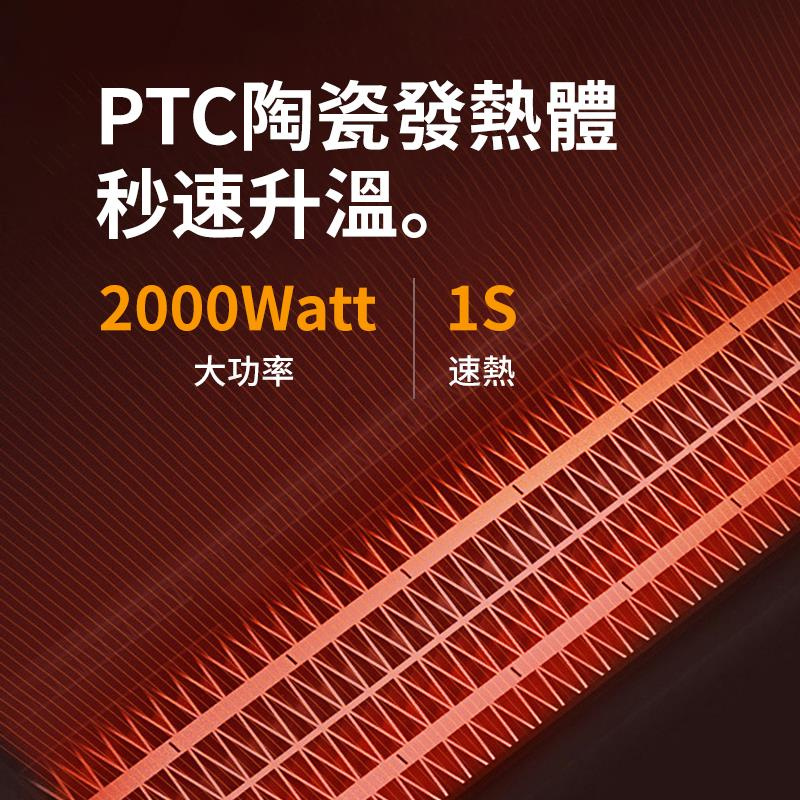 美國 Airmate PTC陶瓷加熱暖風機 WP20-X17P