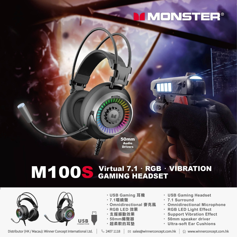 Monster M100S 7.1 環迴聲 RGB 電競耳機