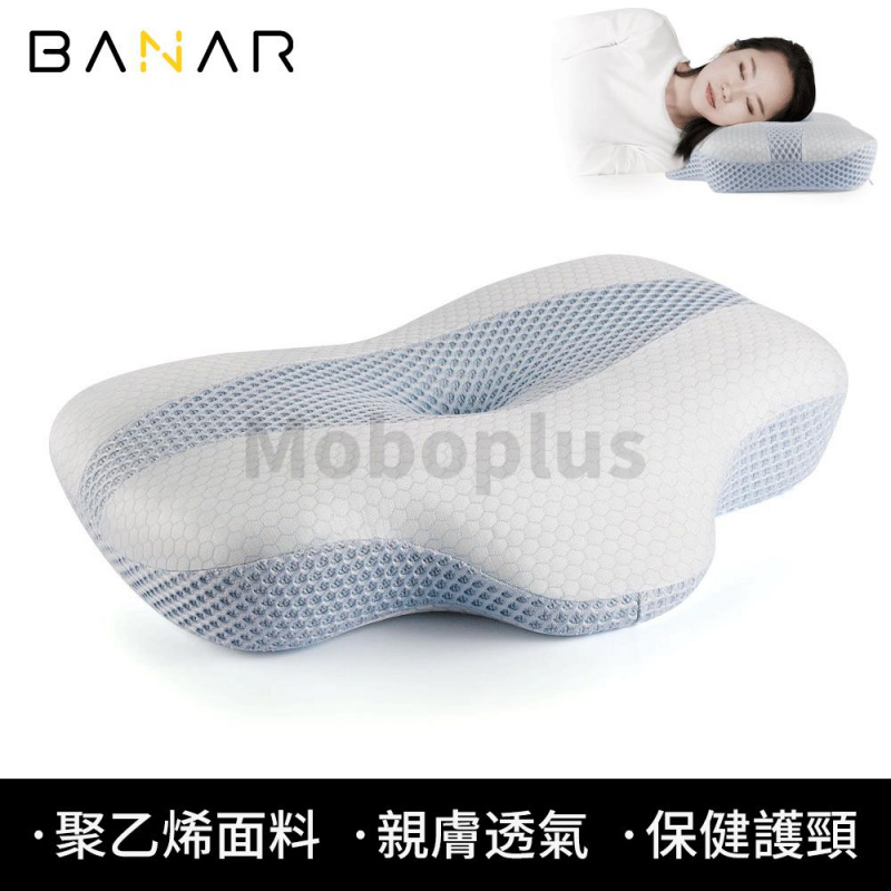 M-Plus BANAR 護肩護頸快眠枕頭