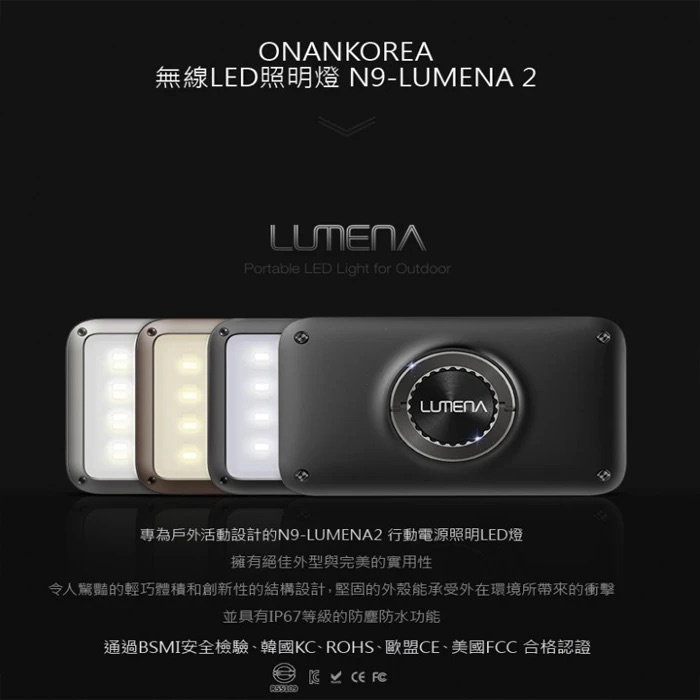 @PL• Lumena(Korea)A2 補光燈+移動電源