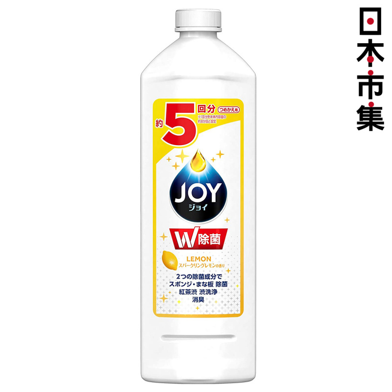 日版Joy W 除菌濃縮檸檬香 特大洗潔精 700ml【市集世界 - 日本市集】