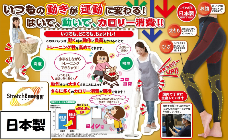 日本Cervin 運動修身護腿 Leggings