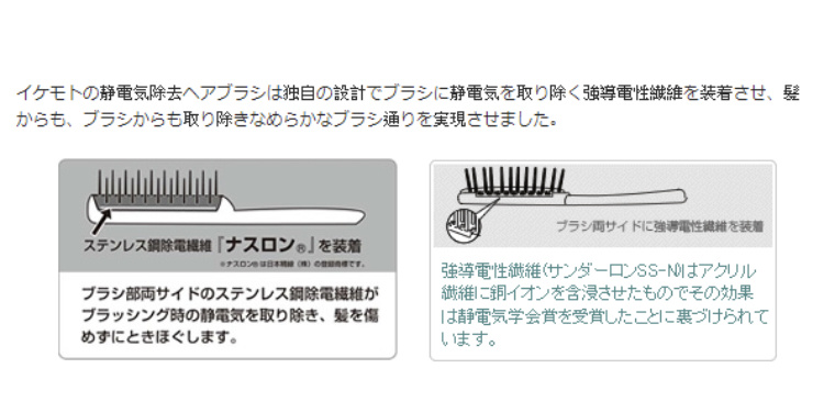 池本商店 - 日本直送 IKEMOTO椿油柔順護髮按摩梳
