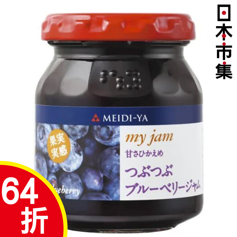 日本 明治屋 低糖果實感 藍莓果醬160g【市集世界 - 日本市集】