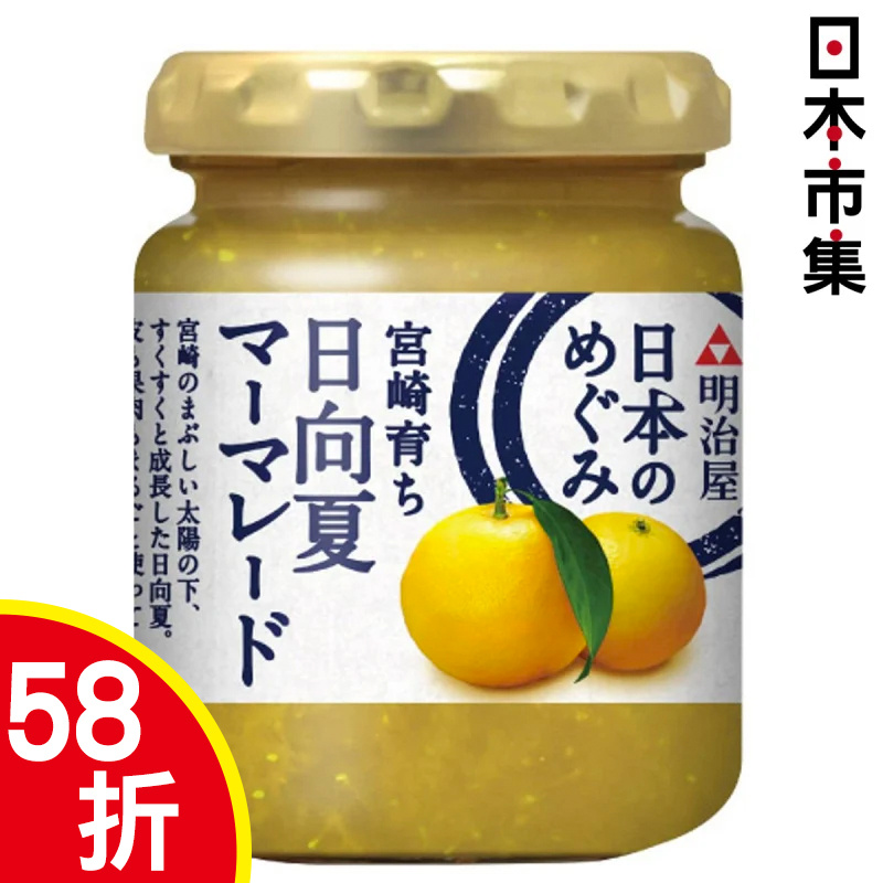 日本 明治屋 日本風味 宮崎柑橘果醬 150g【市集世界 - 日本市集】