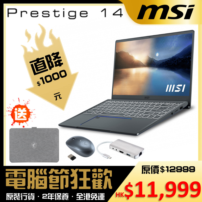 MSI Prestige 14 A11SCX 14"專業創作者筆記型電腦( i7-1185G7 / GTX1650 / Grey )[電腦節狂歡]