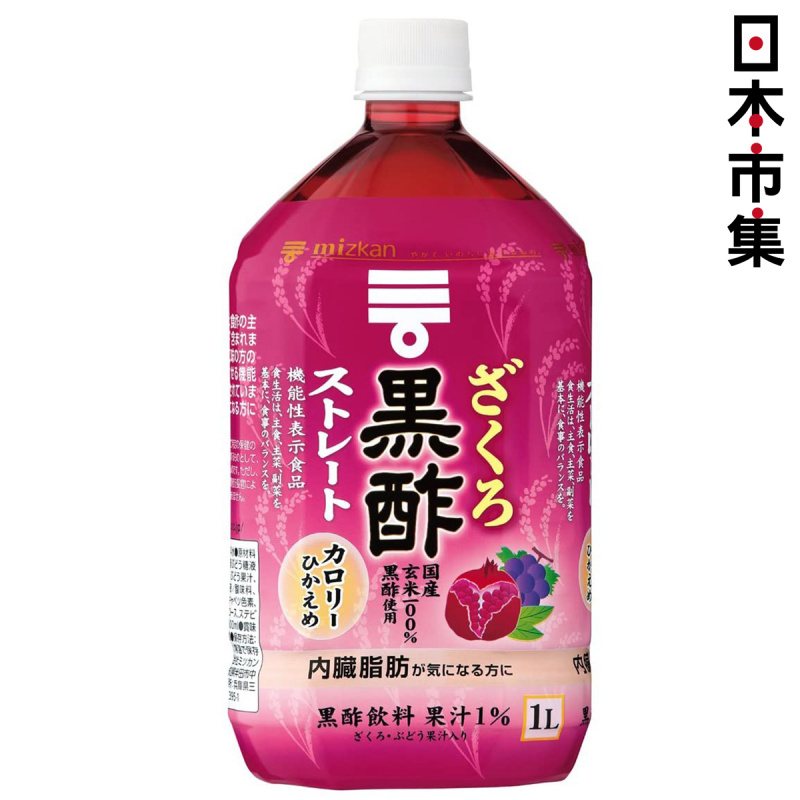 日本Mizkan 減內臟脂肪 石榴葡萄黑醋 1000ml【市集世界 - 日本市集】