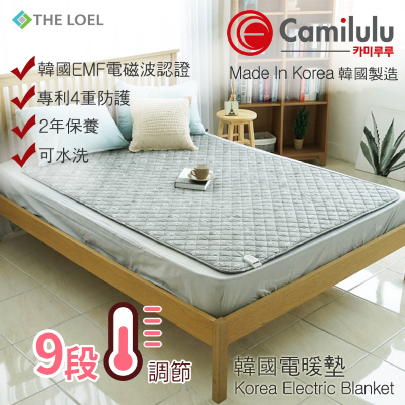 Camilulu - UST-01 (單人) 韓國電暖墊 [9段溫度調節] 韓國直送電暖床墊 香港行貨 (電熱氈)