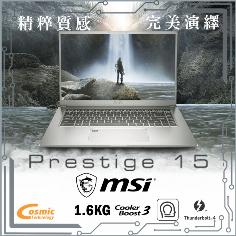 MSI Prestige 15 A11SCX 15.6"專業創作者筆記型電腦( i7-1185G7 / GTX1650 )[電腦節狂歡]