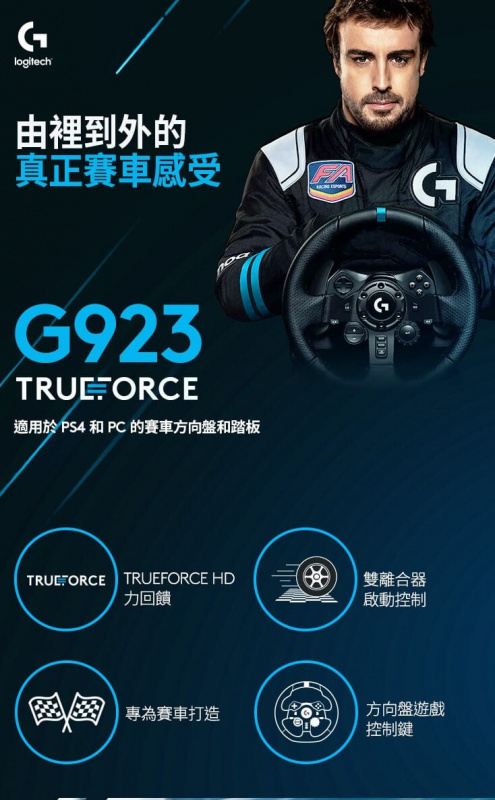 Logitech Trueforce 模擬賽車方向盤 G923 Logitech Trueforce 模擬賽車方向盤 G923