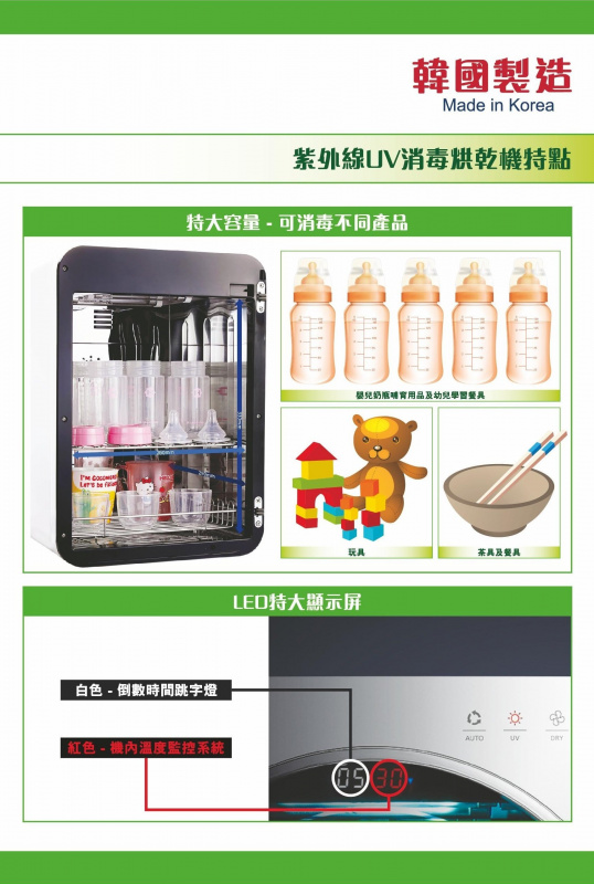 喜臨 Haenim HN-03 第三代紫外線 UV 消毒烘乾機 香港行貨