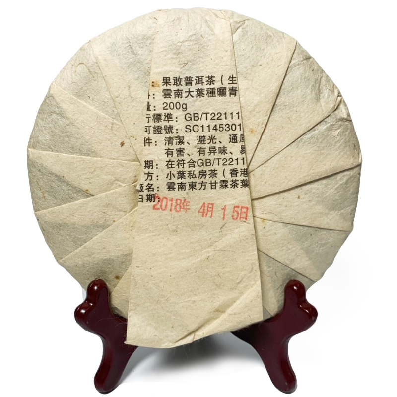 中華茶藝 緬甸果敢 500年古樹 普洱生茶餅 200g小餅【市集世界 – 市集茶莊】