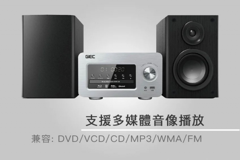 GIEC - Blu-ray 藍光卡拉OK音響組合 - BUHF-218 (原廠行貨)