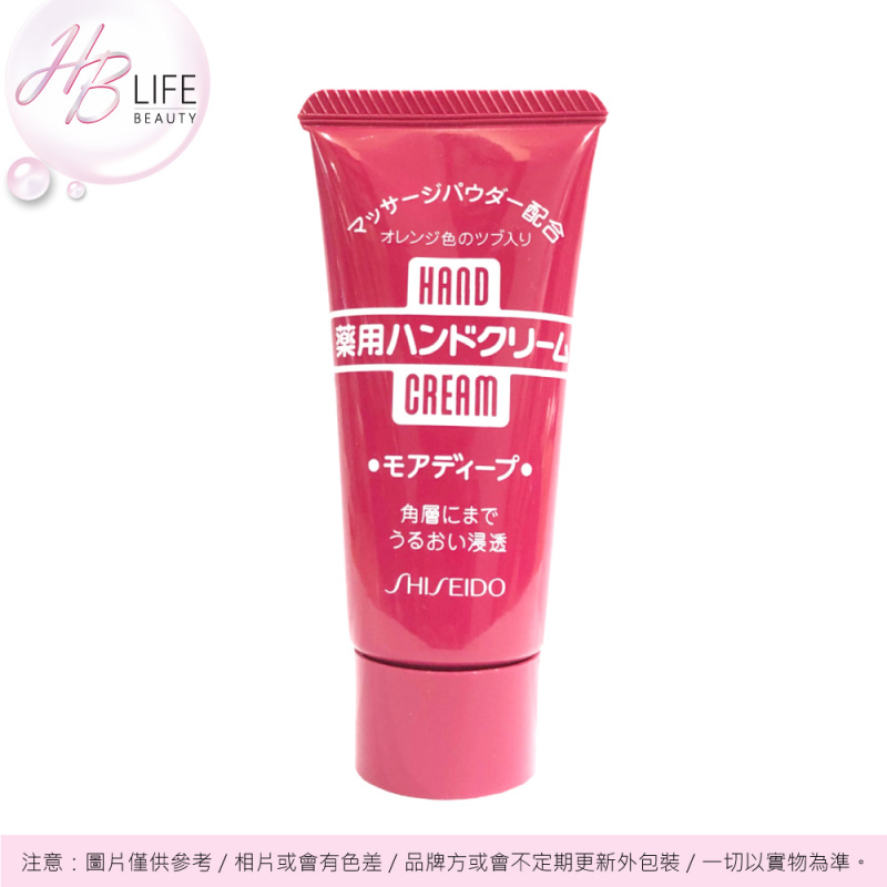 Shiseido 尿素護手霜(紅管/深層滋潤)(30克)