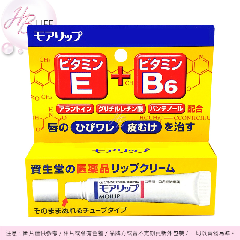 Shiseido MOILIP 藥用潤唇膏(8克)