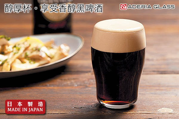 Aderia個性優質啤酒杯套裝 (3枚入)｜日本製造