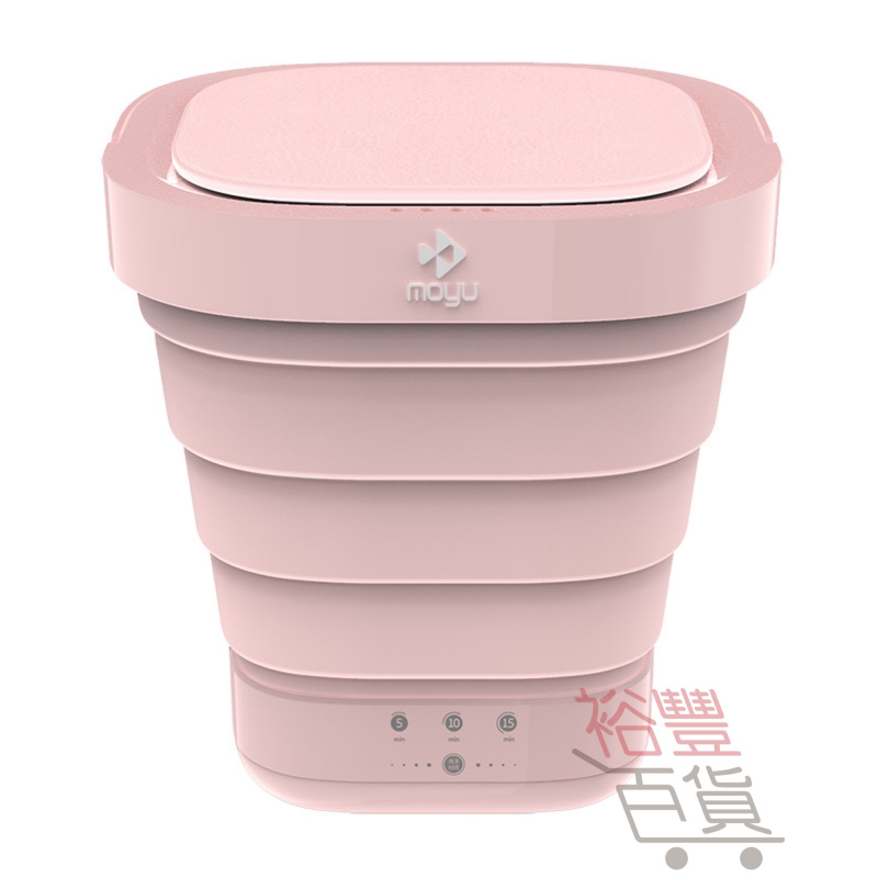 MOYU摩魚靑春版便攜式折疊洗衣機