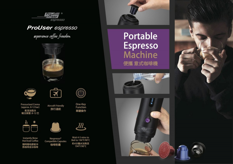 ProUser Espresso 即熱便攜式咖啡機