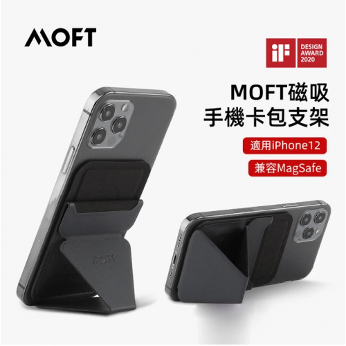 MOFT Snap-on 磁吸式手機支架 （支援 MagSafe） [12色]