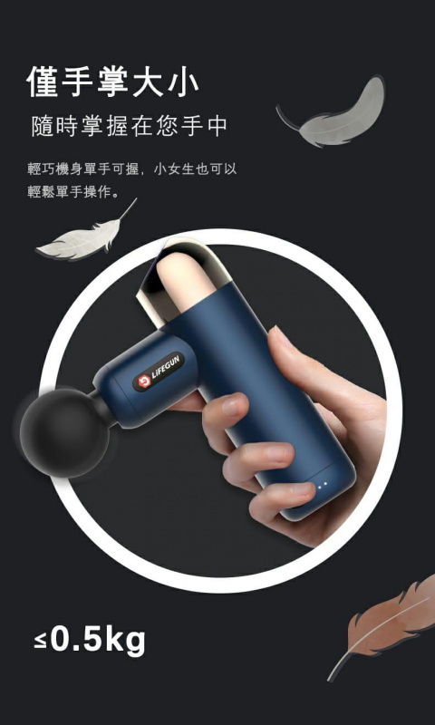美國 Lifegun Nanofire 深層按摩筋膜槍
