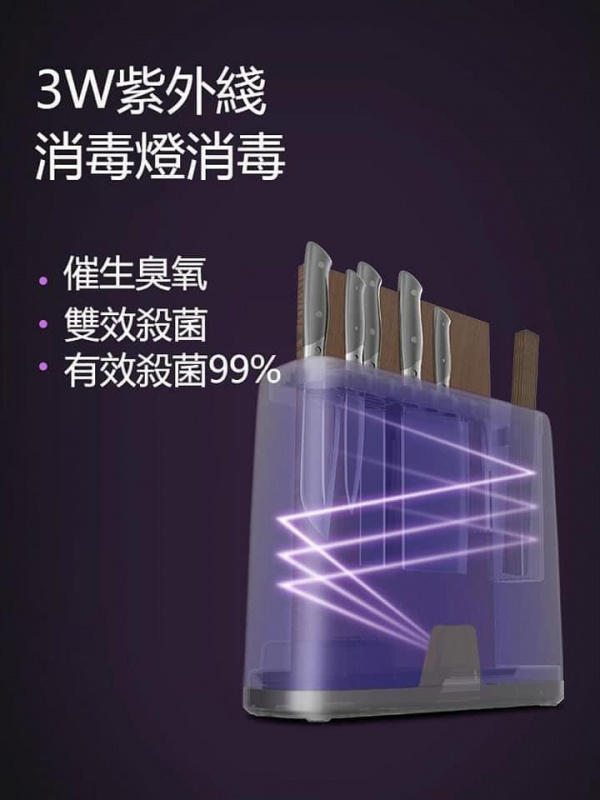 德國Blaupunkt智能刀筷砧板消毒烘乾機