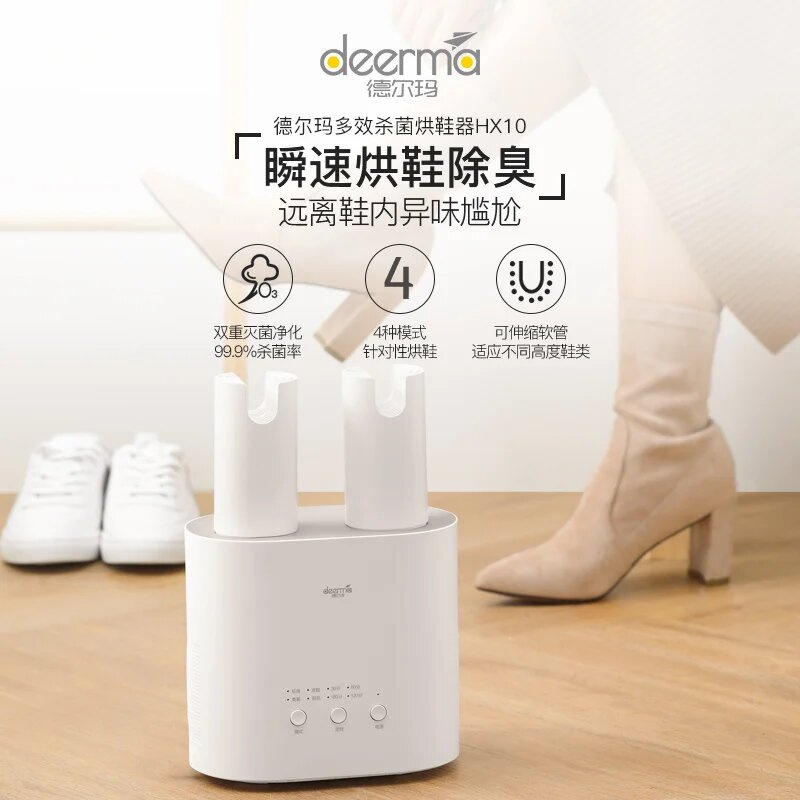 Deerma 德爾瑪多效烘鞋器 [DEM-HX10]