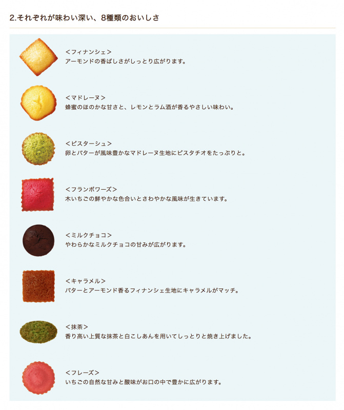 日本Henri C. 法式繽紛雜錦 迷你蛋糕禮盒 (1盒12件)【市集世界 - 日本市集】