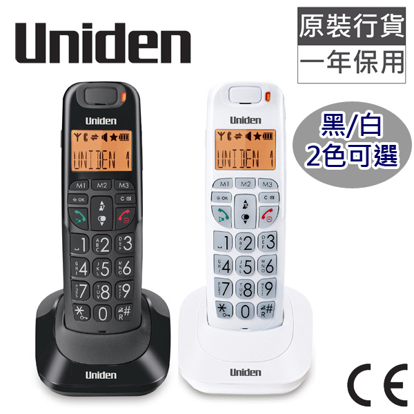 日本Uniden - AT4105 大數字大按鍵無線電話 黑白2色可選 單機