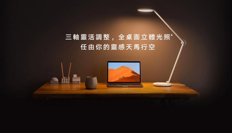 小米Mijia LED 智能檯燈Pro