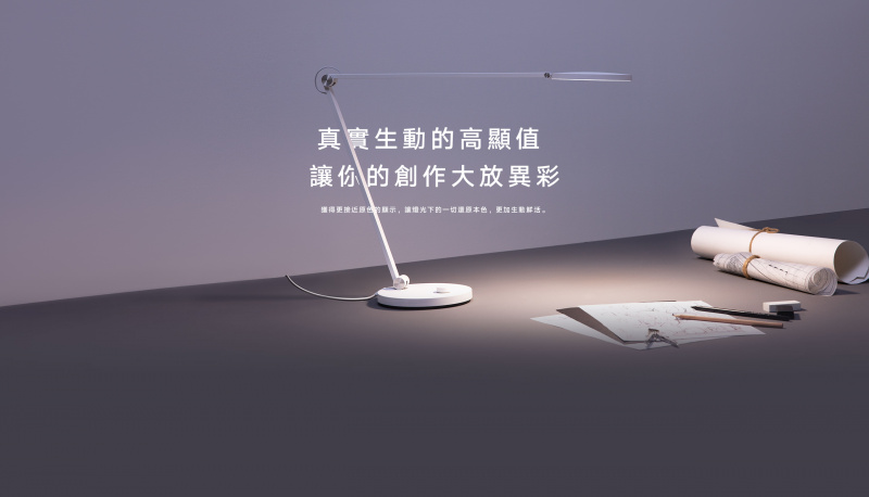 小米Mijia LED 智能檯燈Pro
