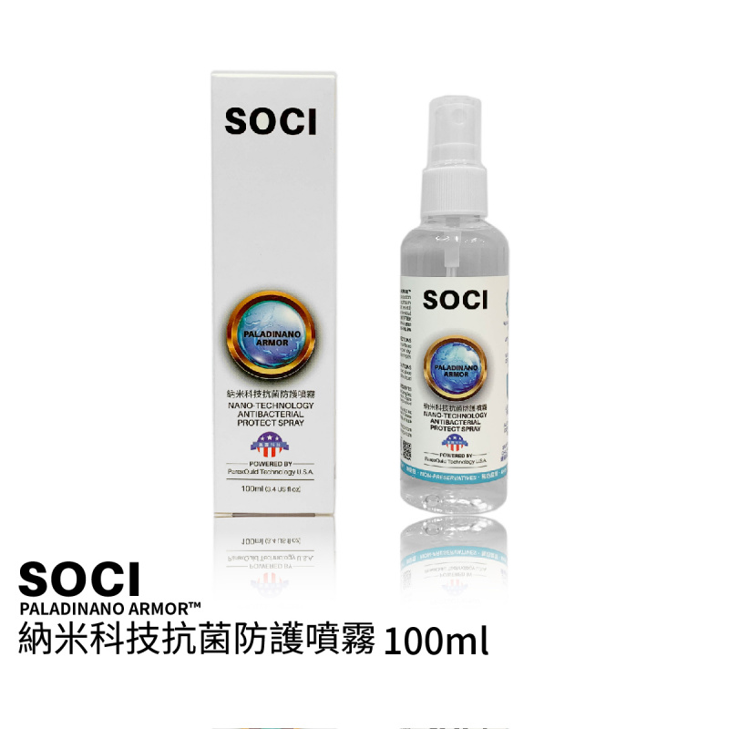 SOCI Concept - 納米銀消毒防護噴霧100毫升