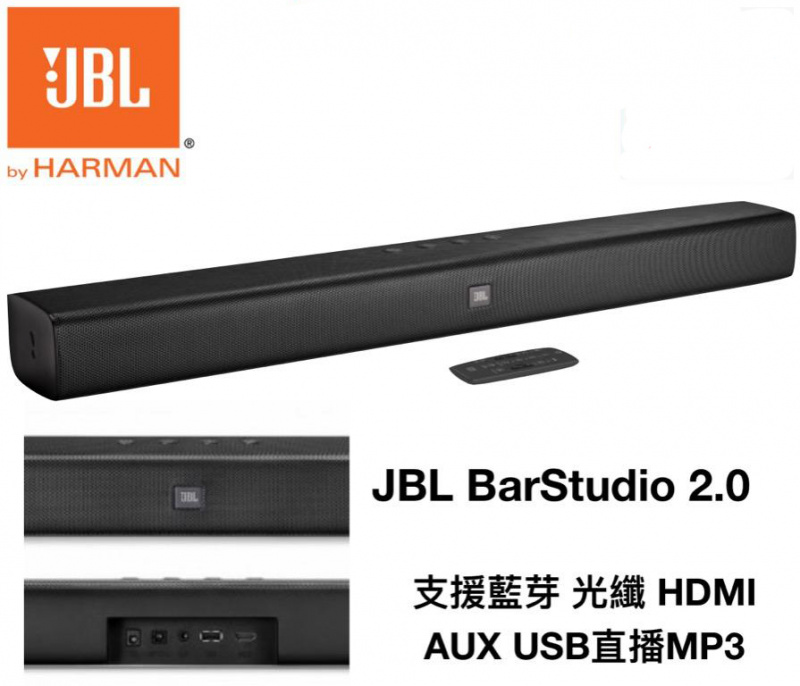 JBL BAR Studio 2.0 NOIR Soundbar 藍牙喇叭  香港行貨一年保養