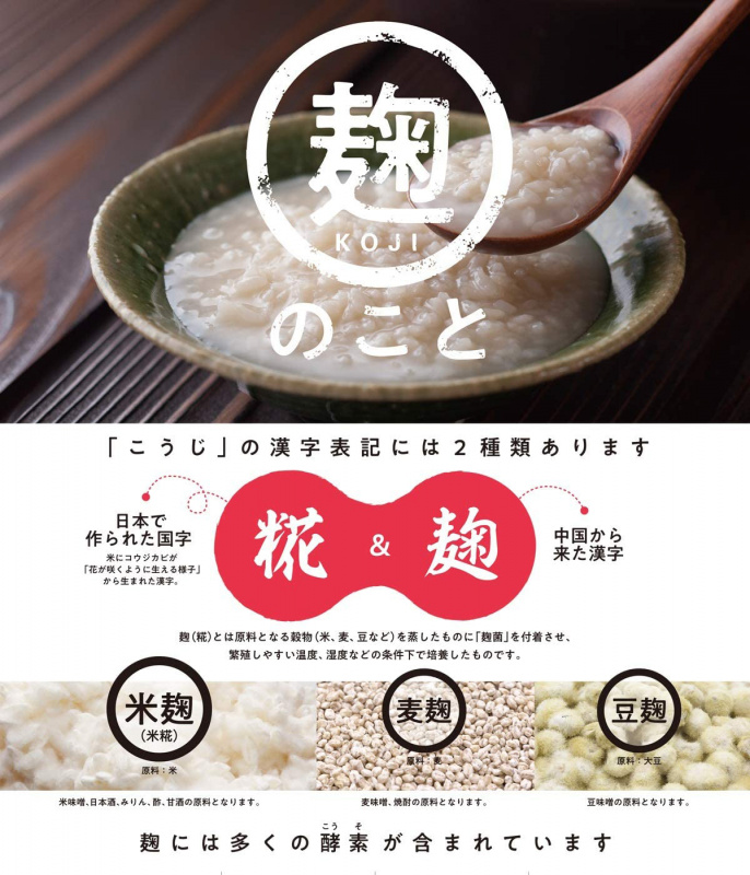 日本 マルコメ 生鹽麴 銀杏醬油 200g【市集世界 - 日本市集】