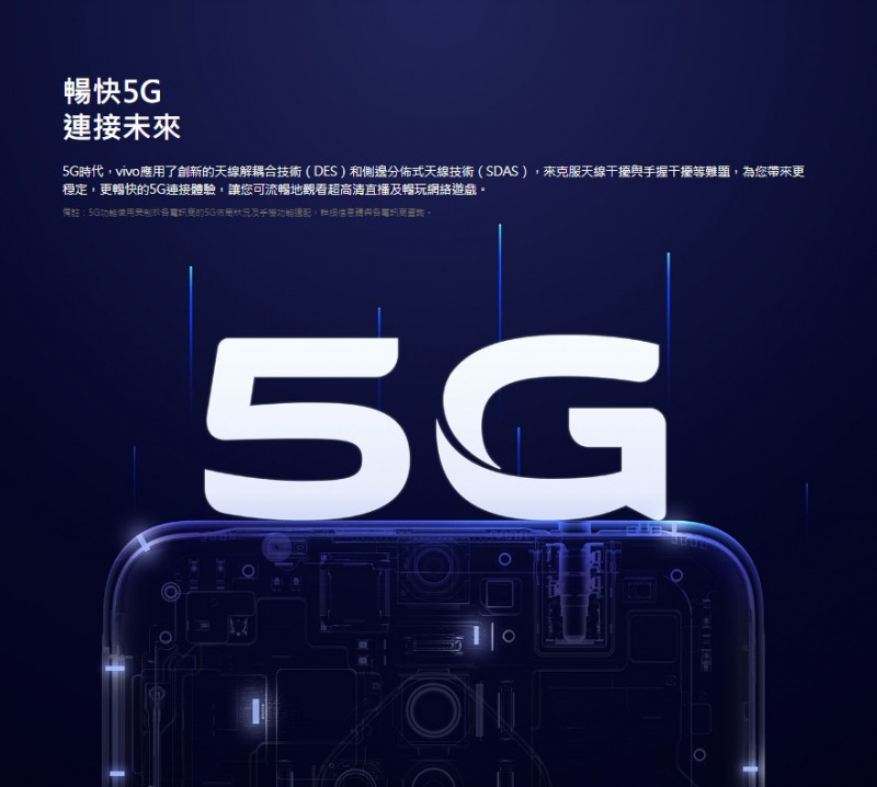 Vivo X50e 5G (8+128GB) 2色 🎈香港行貨🎈