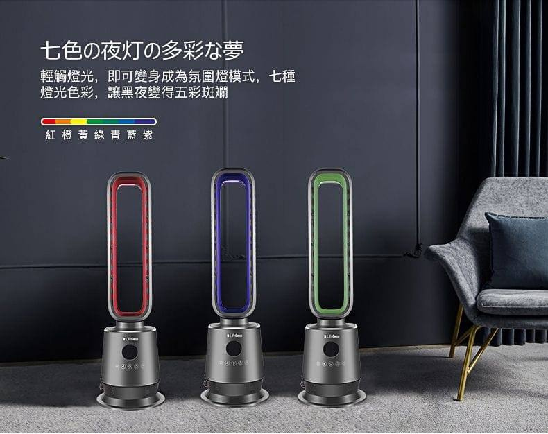 LifeDeco冷暖兩用無葉暖風機  HC02 Hot+Cool