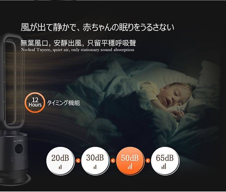 LifeDeco冷暖兩用無葉暖風機  HC02 Hot+Cool