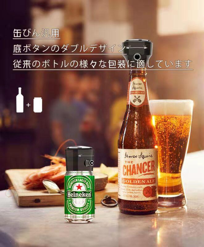 Genii Beer Bubbler 2合1 超聲波啤酒起泡機+紅酒醒酒器 [啤酒泡泡樂]  預售3-5天發貨