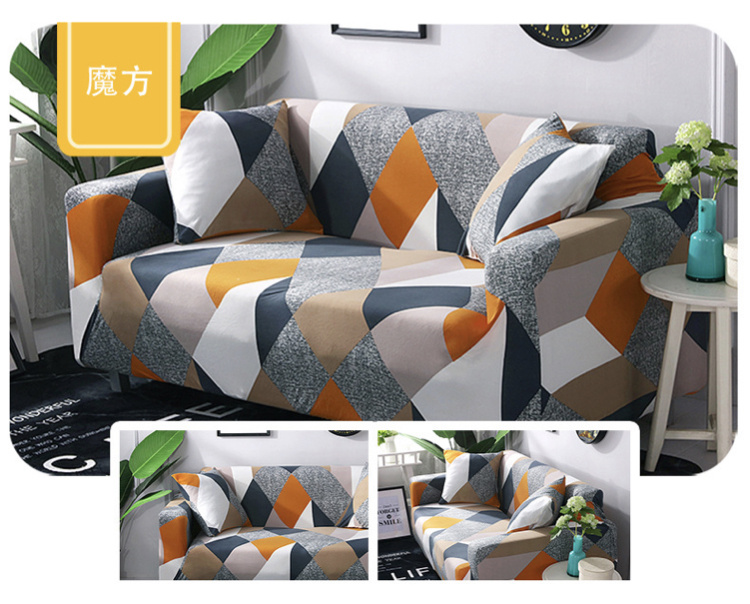 高彈力梳化套 多種款式可選